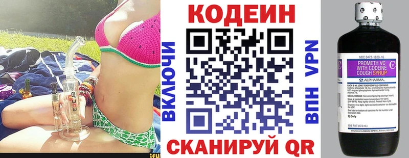 mega зеркало  Мостовской  Кодеин напиток Lean (лин) 