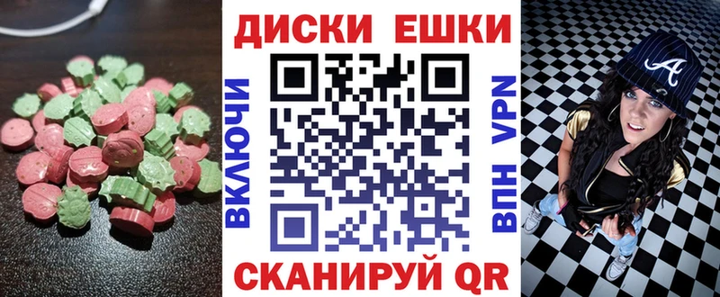 мега зеркало  Мостовской  Экстази таблы 