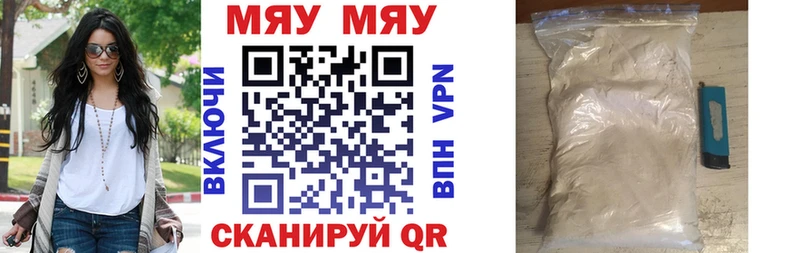 Мефедрон mephedrone  как найти закладки  Мостовской 