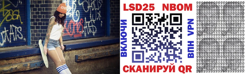 Марки 25I-NBOMe 1500мкг  купить   Мостовской 